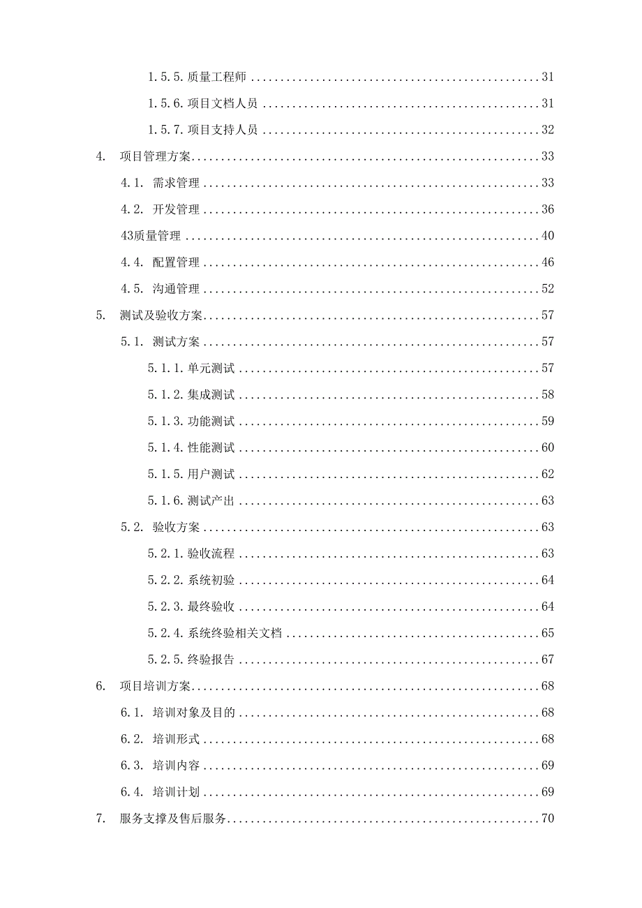 企业短视频制作与分销运营平台开发技术方案.docx_第3页