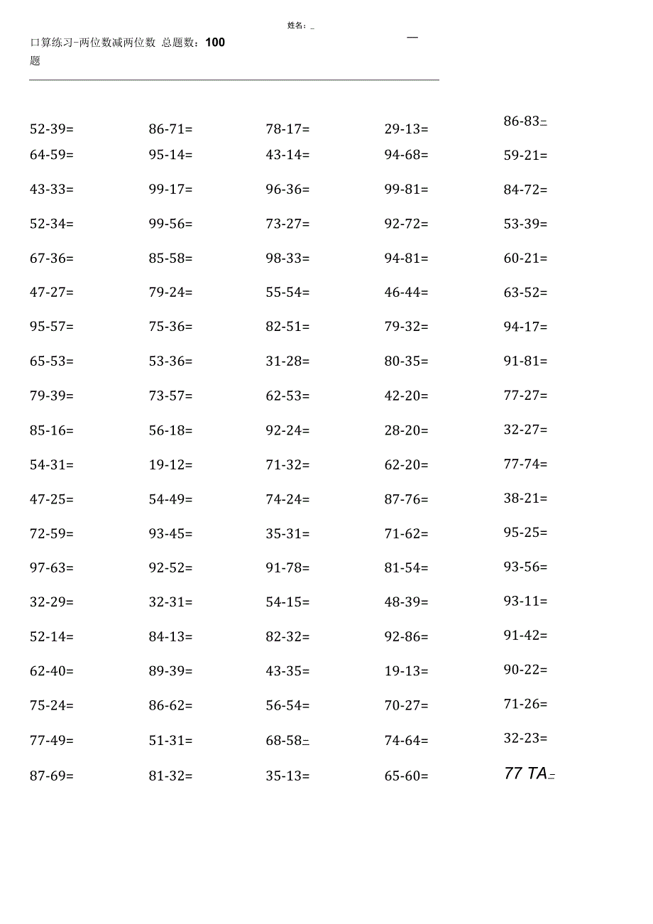 人教版三年级上册100道口算题大全(配全册 ).docx_第2页