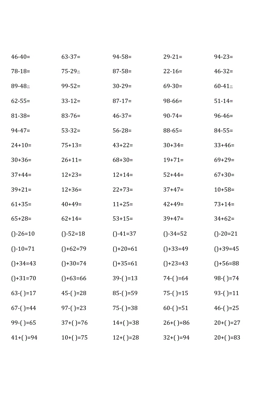 人教版三年级上册100道口算题大全(配全册 ).docx_第3页