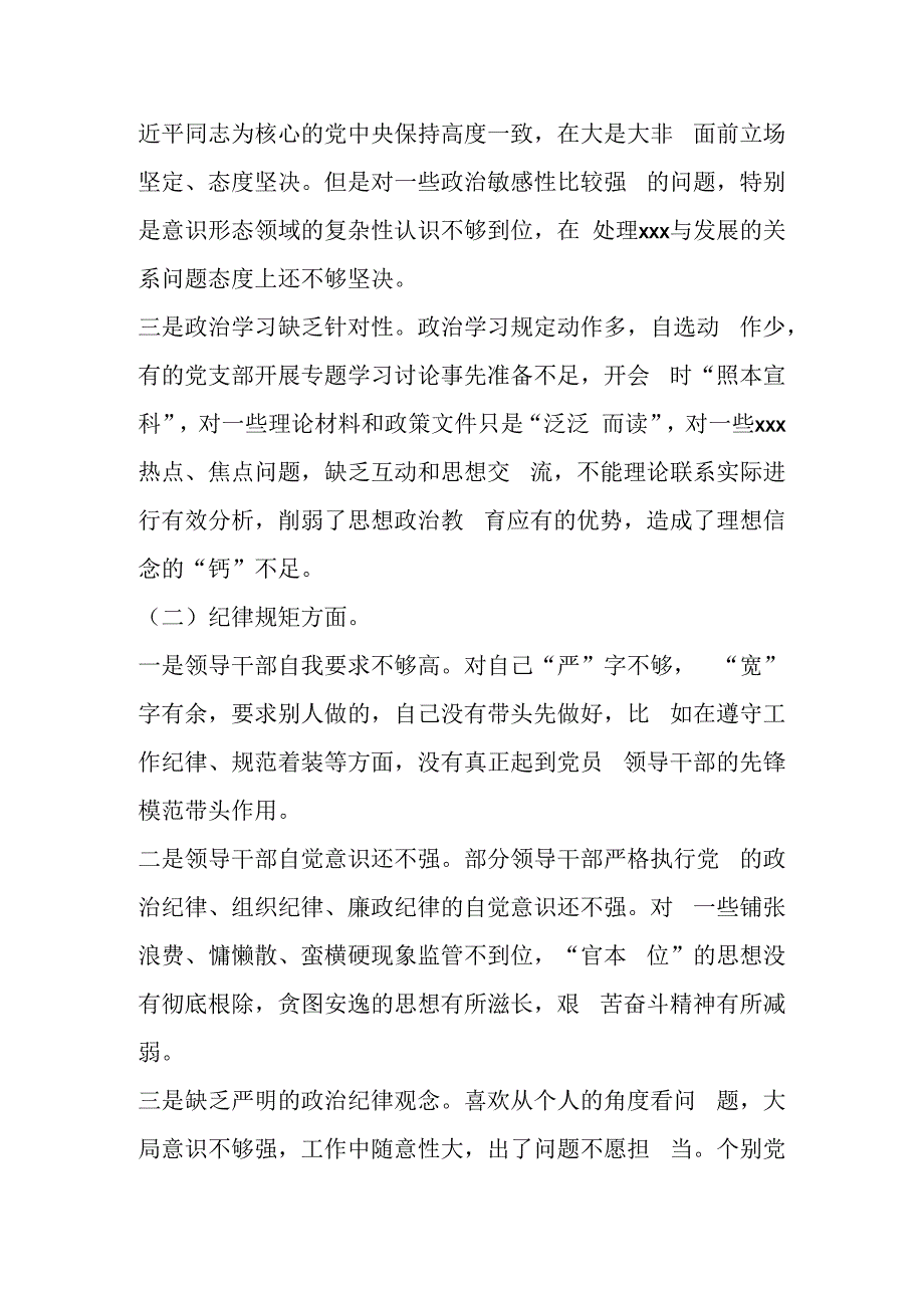 在主题教育专题民主生活会领导班子对照检查材料.docx_第2页