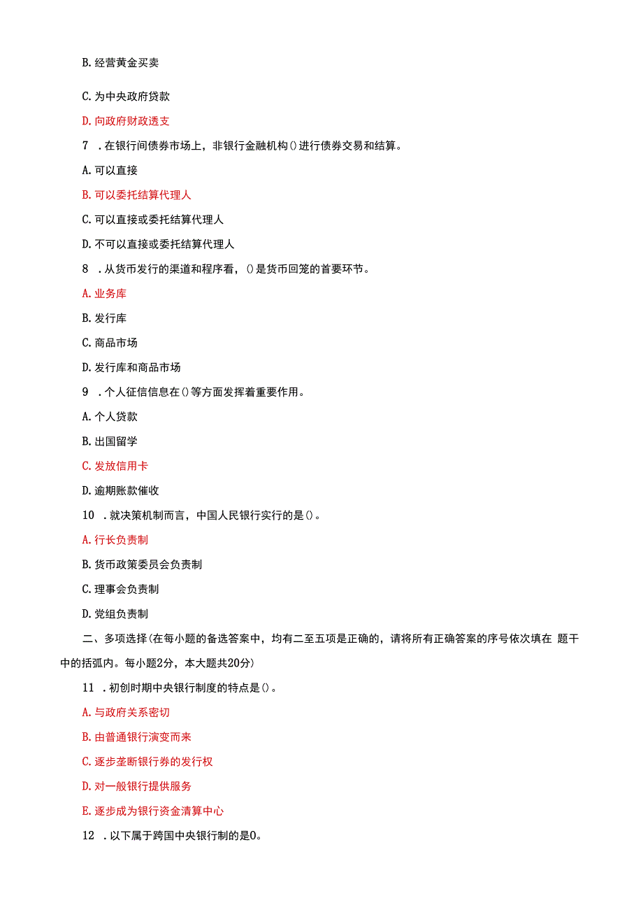 国家开放大学一网一平台电大《中央银行理论与实务》期末试题及答案（试卷代号f：1069）.docx_第2页