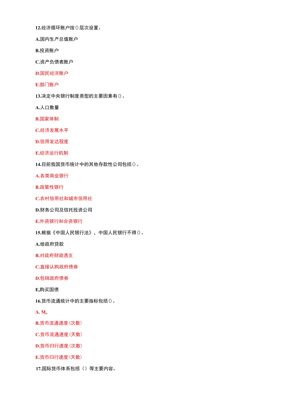 国家开放大学一网一平台电大《中央银行理论与实务》期末试题及答案（试卷代号b：1069）.docx_第3页