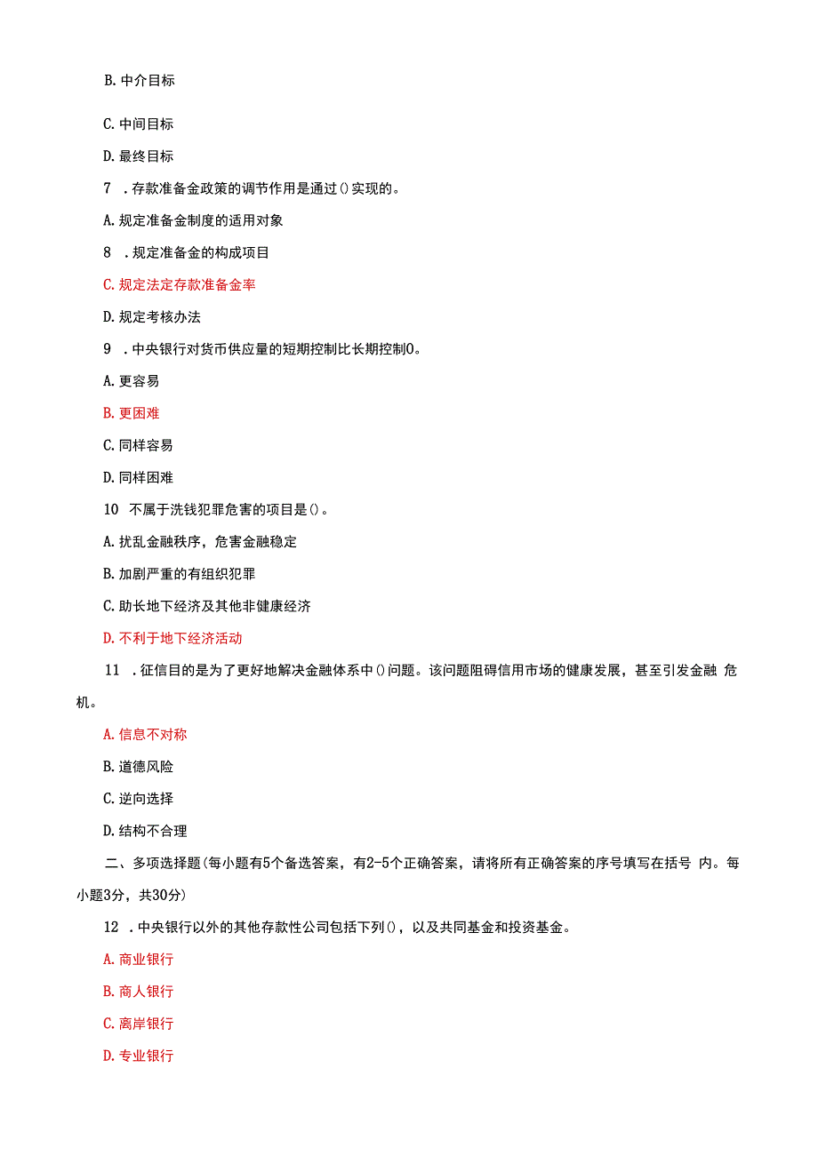 国家开放大学一网一平台电大《中央银行理论与实务》期末试题及答案（试卷代号a：1069）.docx_第2页