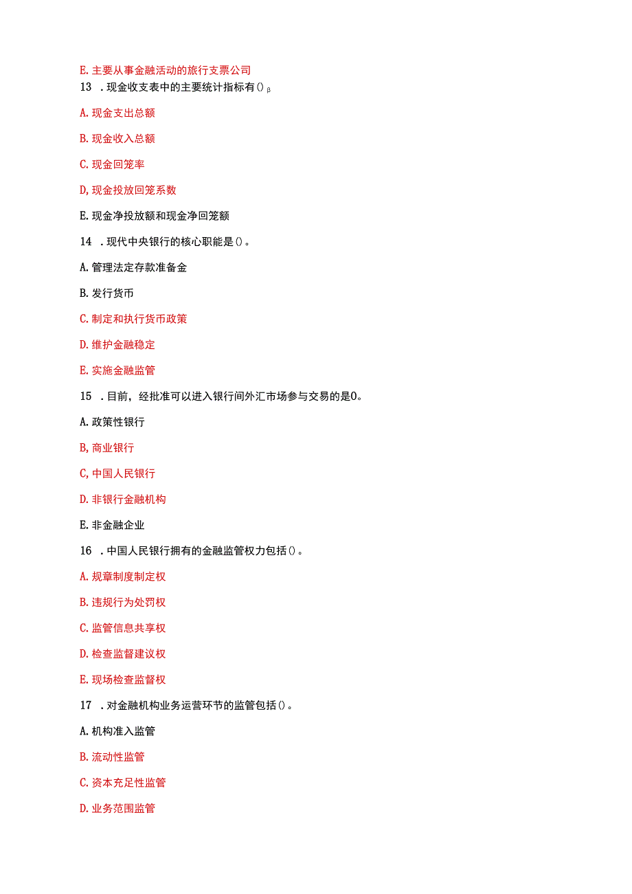 国家开放大学一网一平台电大《中央银行理论与实务》期末试题及答案（试卷代号a：1069）.docx_第3页