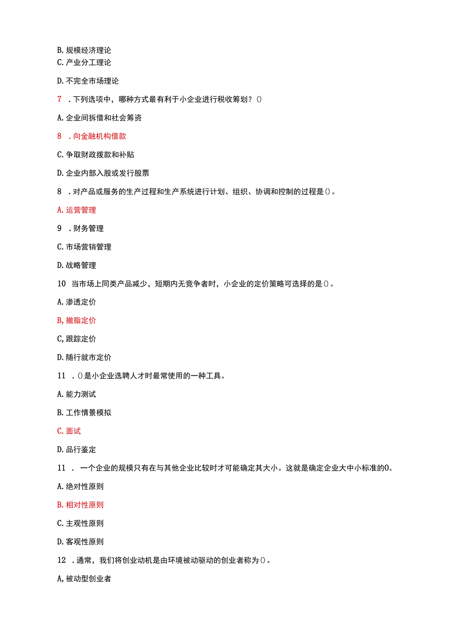 国家开放大学一网一平台电大《小企业管理》单项选择题题库及答案（试卷代号：1068）.docx_第2页