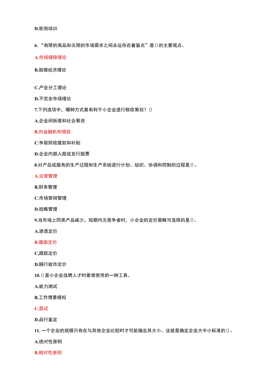 国家开放大学一网一平台电大《小企业管理》期末试题题库及答案（试卷代号：1068）.docx_第2页