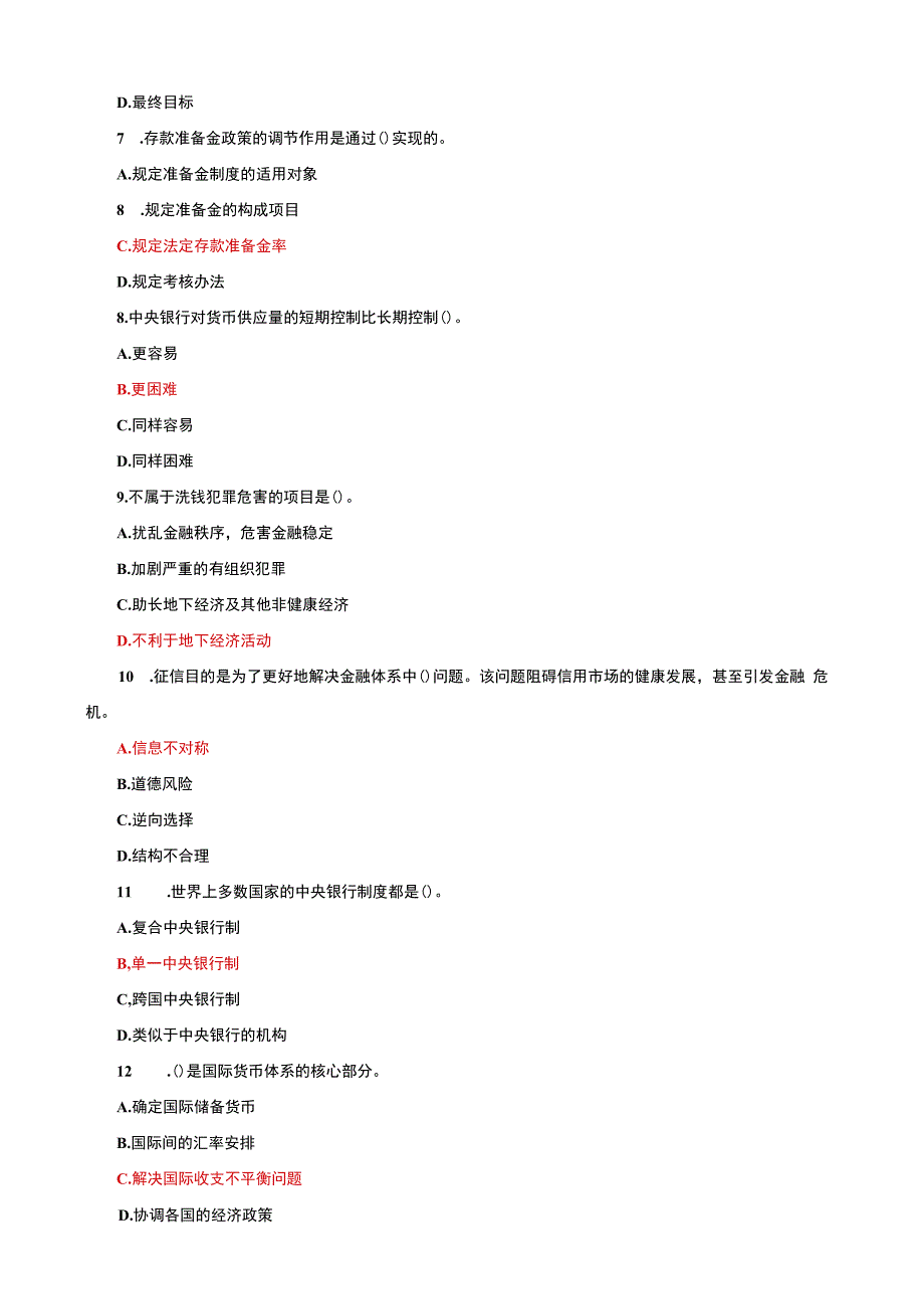 国家开放大学一网一平台电大《中央银行理论与实务》期末试题题库及答案（试卷代号：1069）.docx_第2页