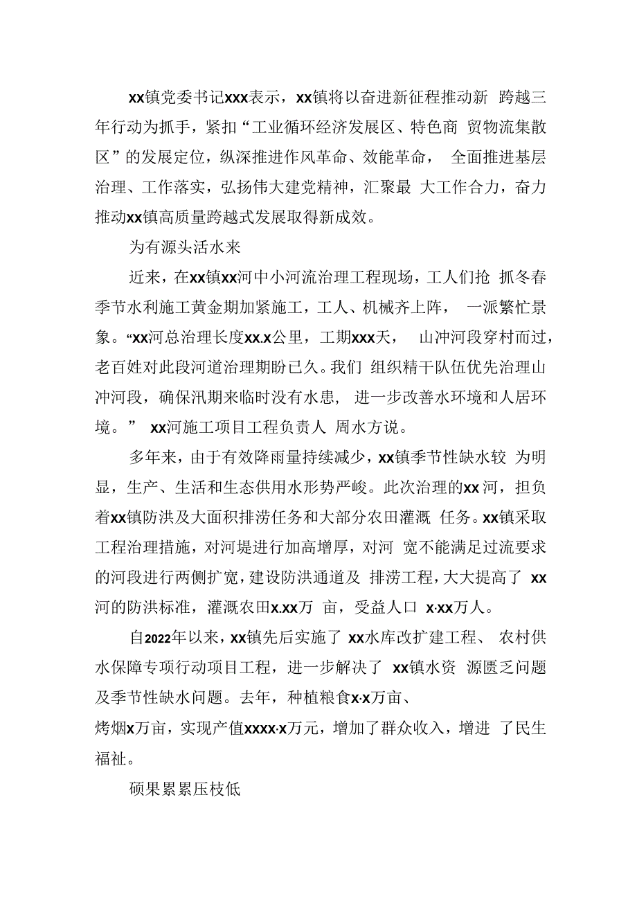 在全市基层党建工作重点任务推进会上的经验交流发言材料汇编（5篇）.docx_第3页