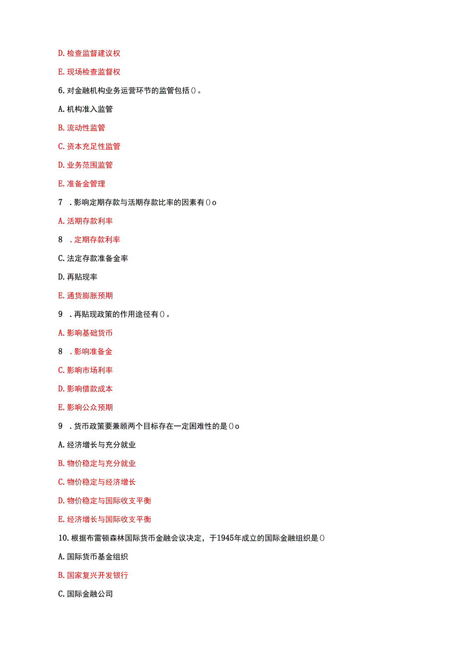 国家开放大学一网一平台电大《中央银行理论与实务》多项选择题题库及答案（试卷代号：1069）.docx_第2页