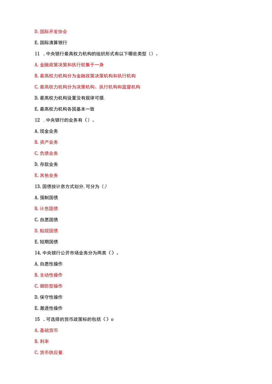 国家开放大学一网一平台电大《中央银行理论与实务》多项选择题题库及答案（试卷代号：1069）.docx_第3页