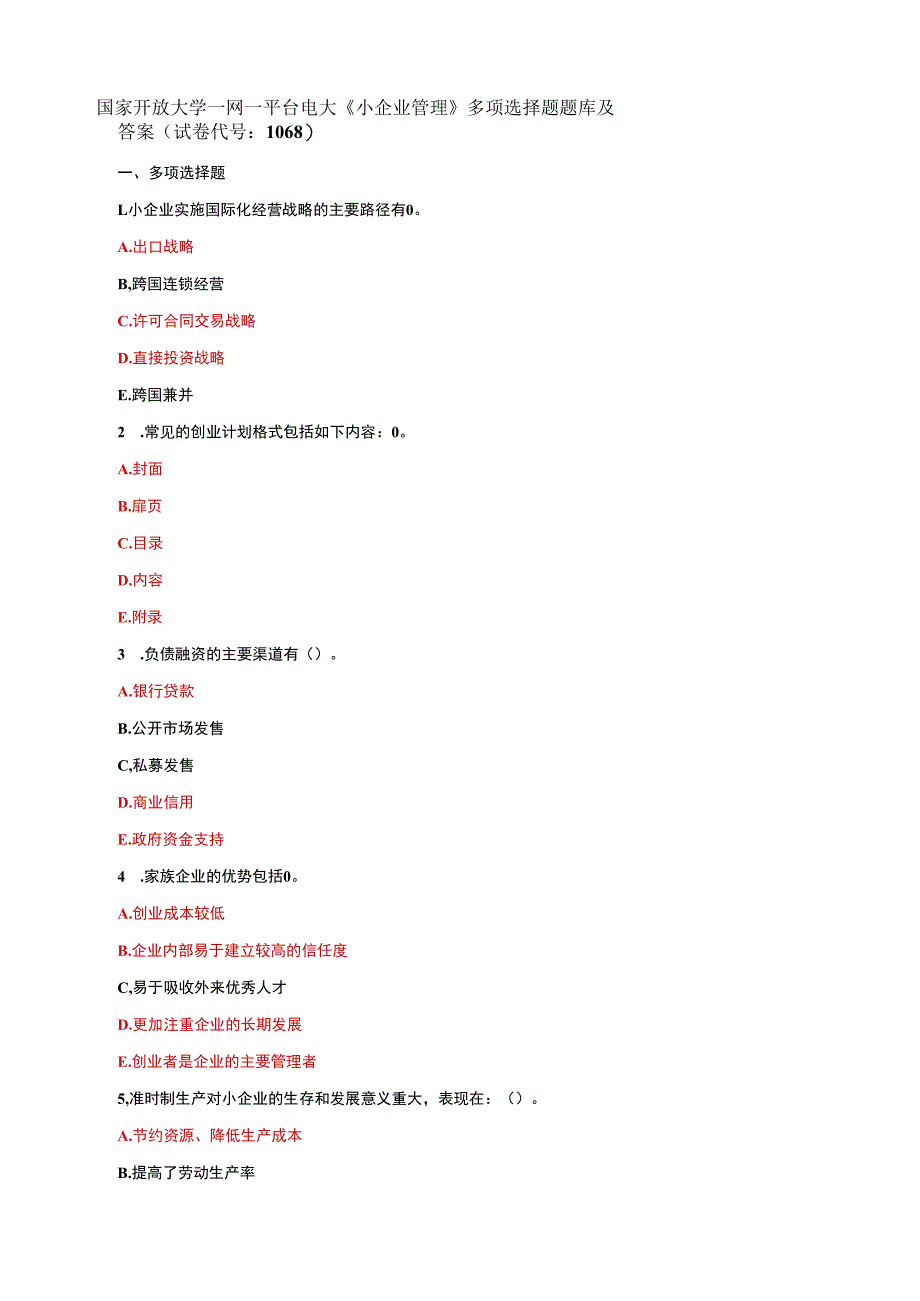 国家开放大学一网一平台电大《小企业管理》多项选择题题库及答案（试卷代号：1068）.docx_第1页