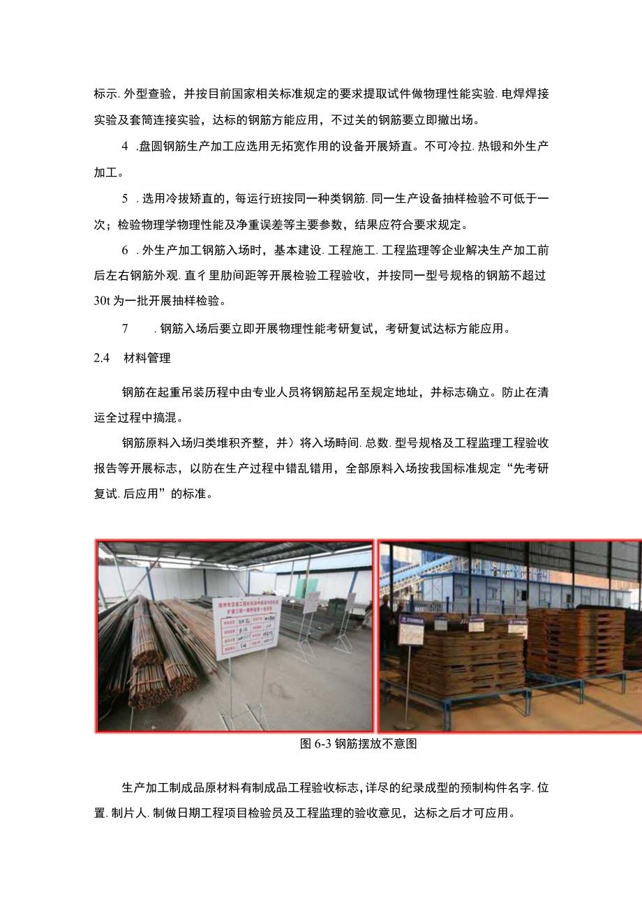 【X项目单层钢结构厂房工程设计案例报告8600字（论文）】.docx_第3页