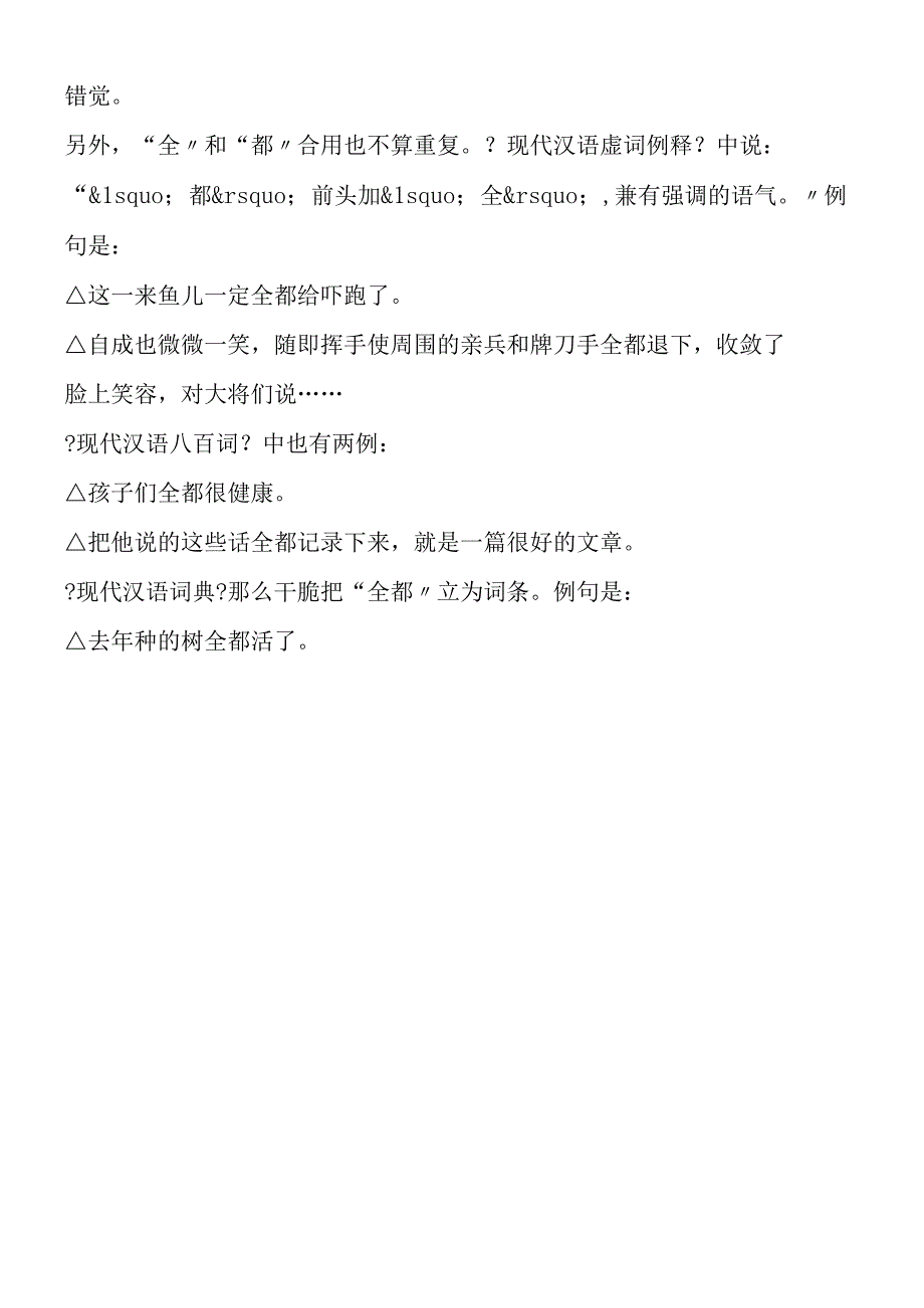 《西门豹》问题探讨.docx_第2页