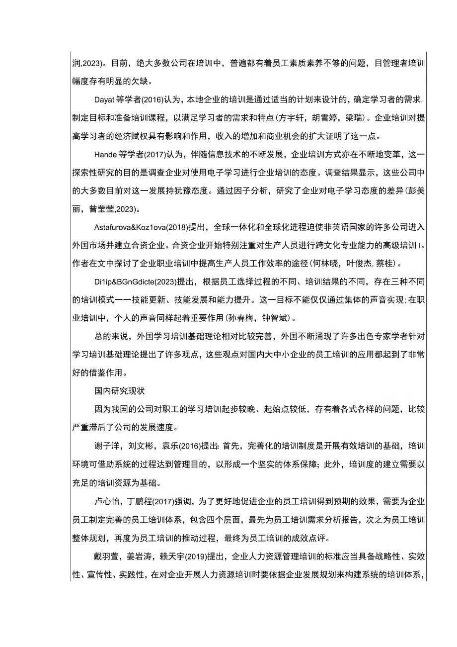 【2023《桃李面包的企业员工培训现状、问题和优化策略》开题报告】.docx_第2页