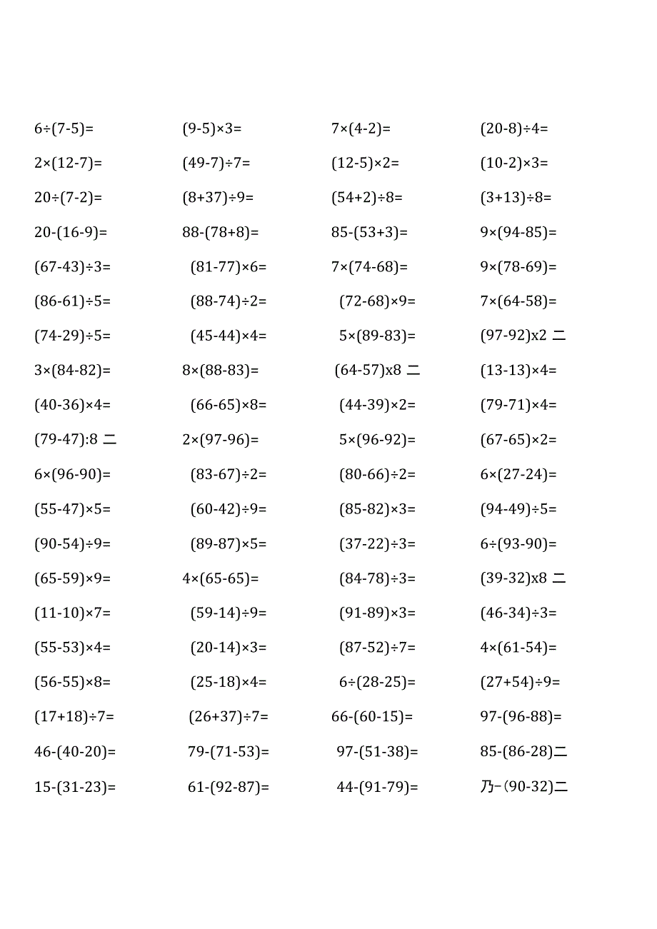 （全册完整版共20份）北师大版三年级上册100道口算题大全.docx_第3页