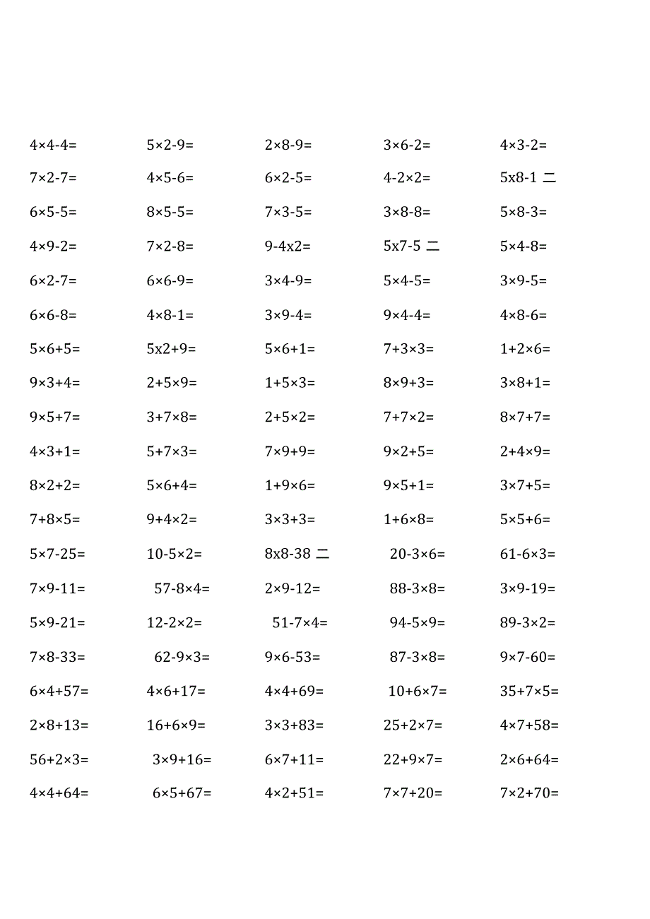 北师大版三年级上册100道口算题大全（各类非常全面）.docx_第1页