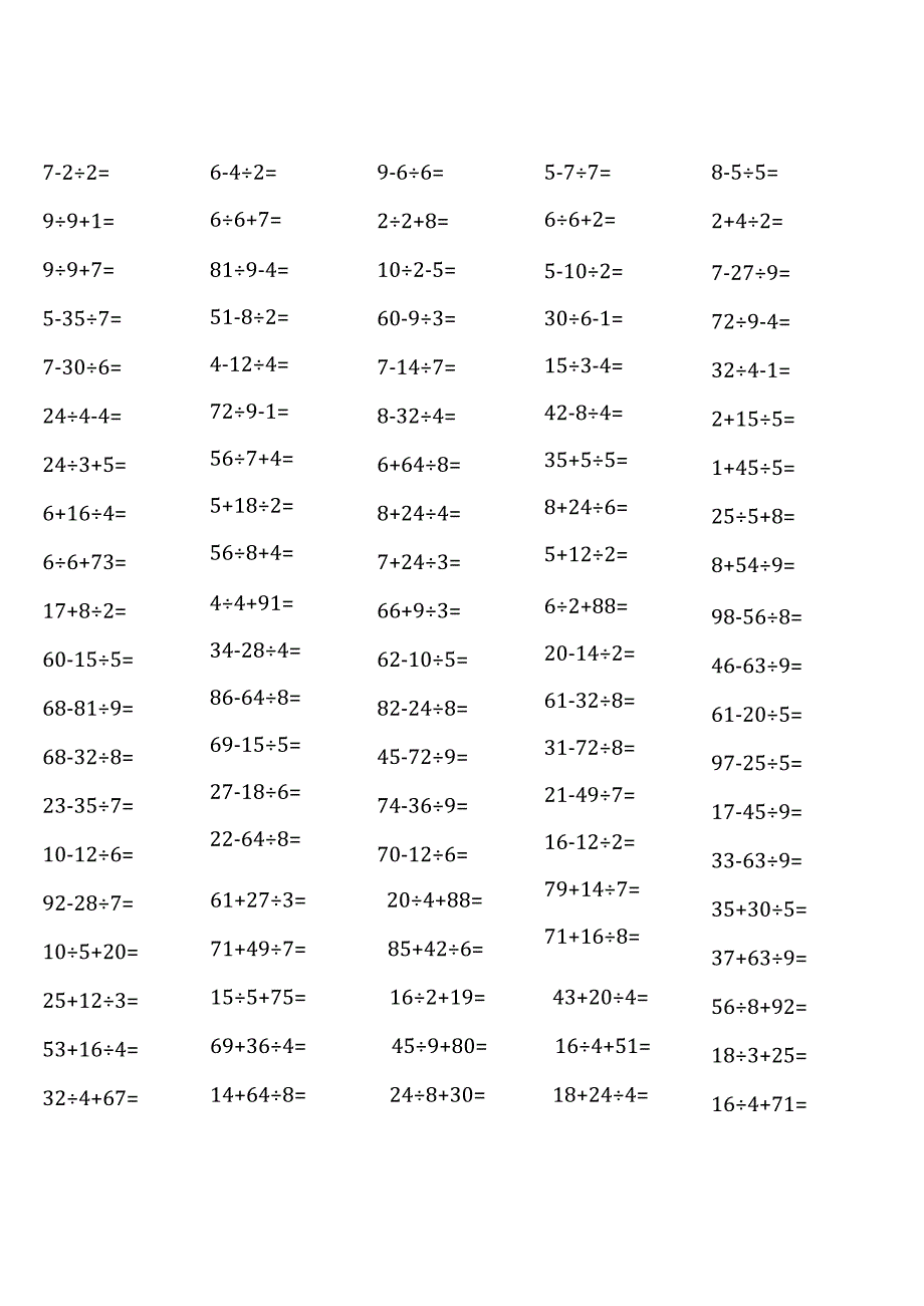 北师大版三年级上册100道口算题大全（各类非常全面）.docx_第2页