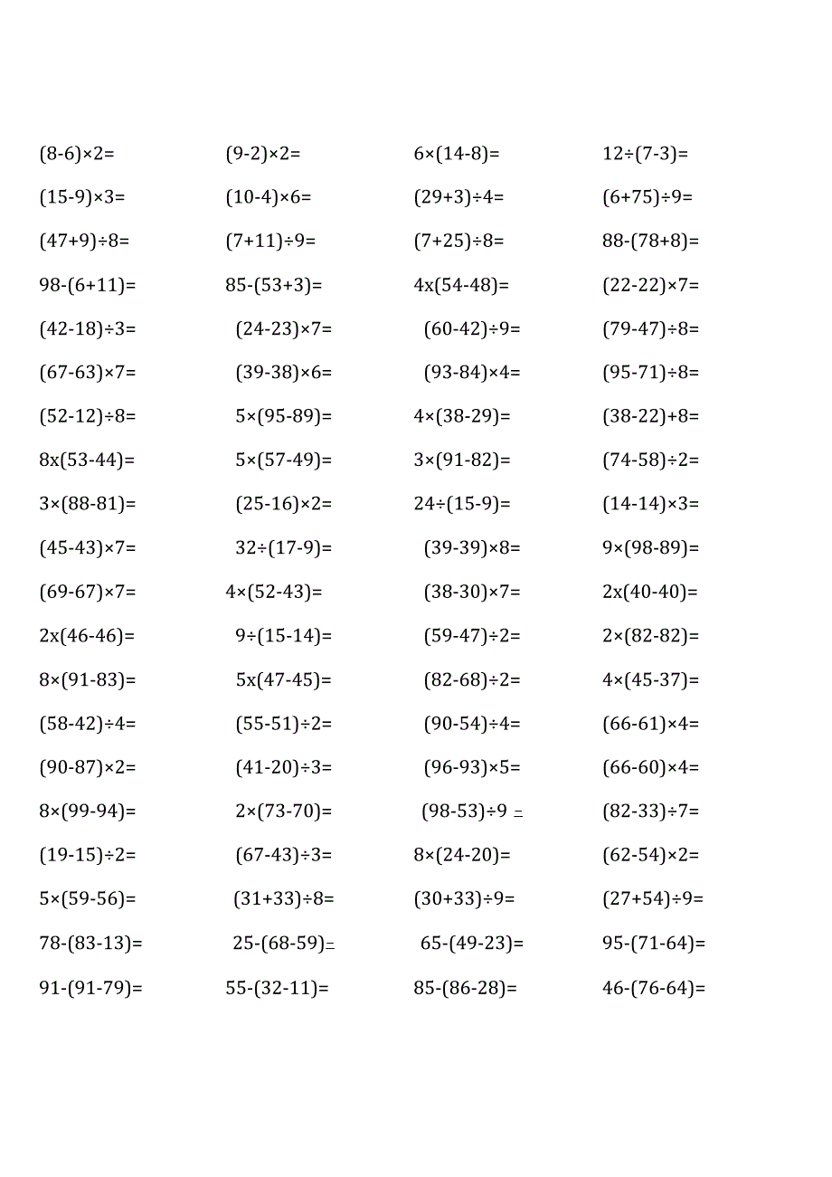 北师大版三年级上册100道口算题大全（各类非常全面）.docx_第3页