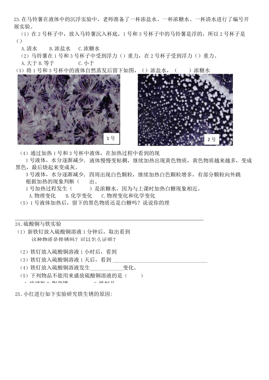 第二单元错题.docx_第3页