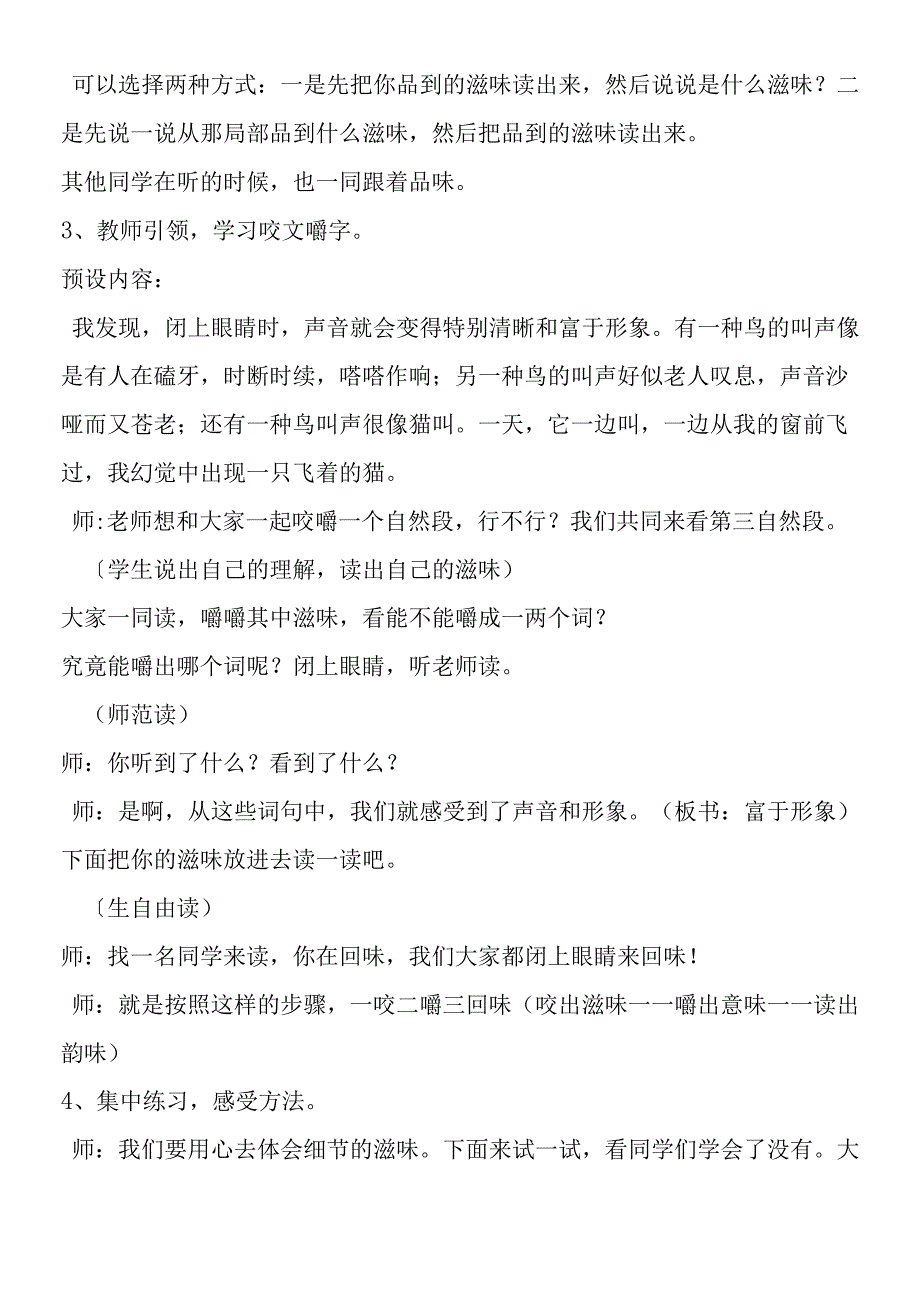 《维也纳生活圆舞曲》教学设计.docx_第2页