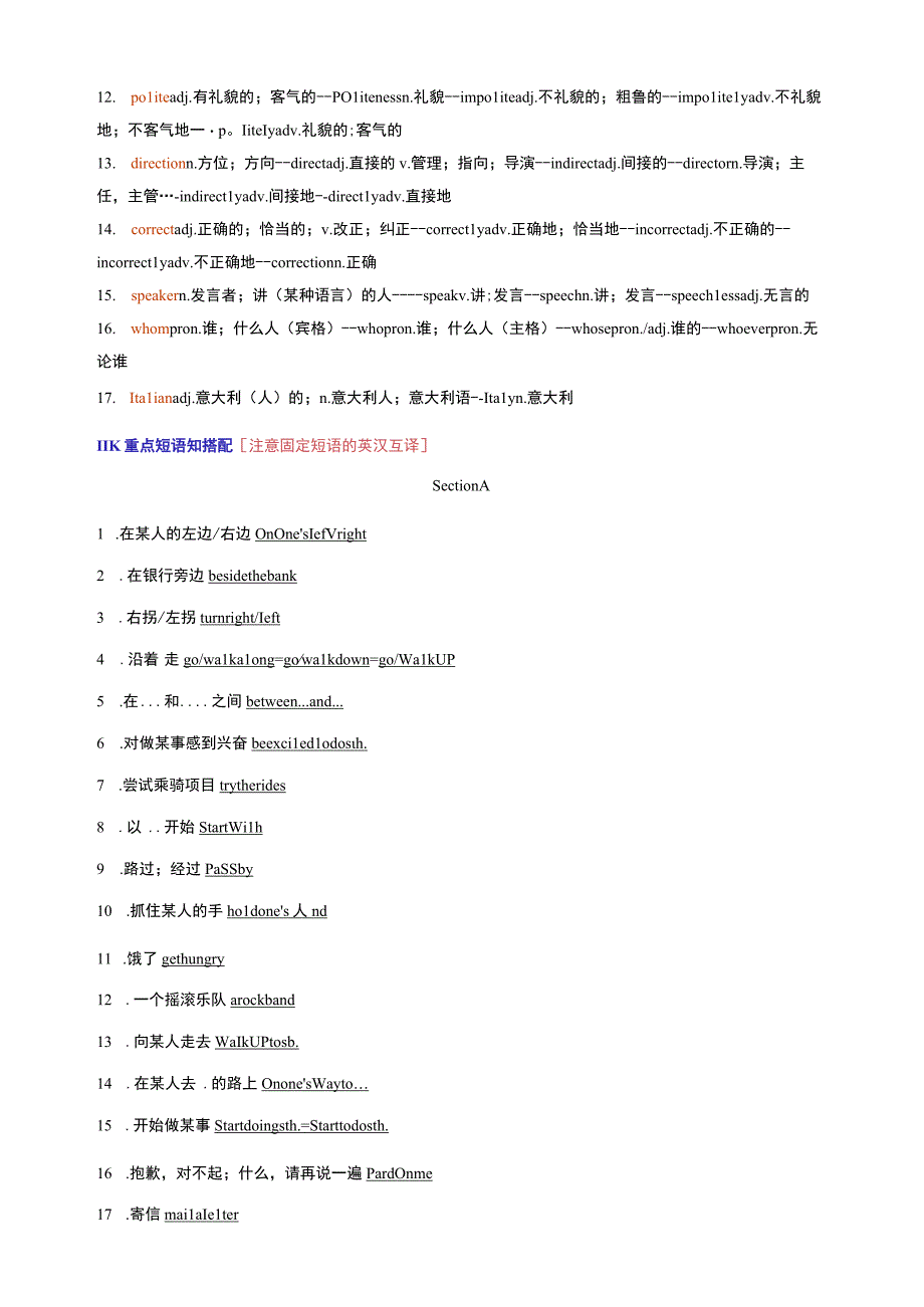 第12讲 九年级Unit 3 Could you please tell me where the restrooms are ？2023年（八升九）新九年级暑假衔接自学课（人教版）（带解析）.docx_第2页