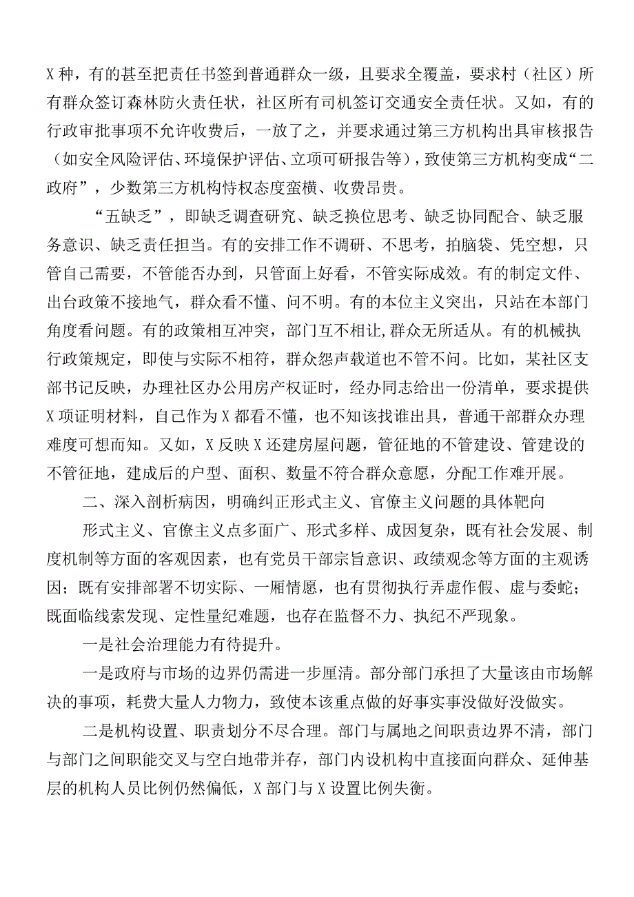 共12篇主题教育阶段性工作推进情况汇报.docx_第2页