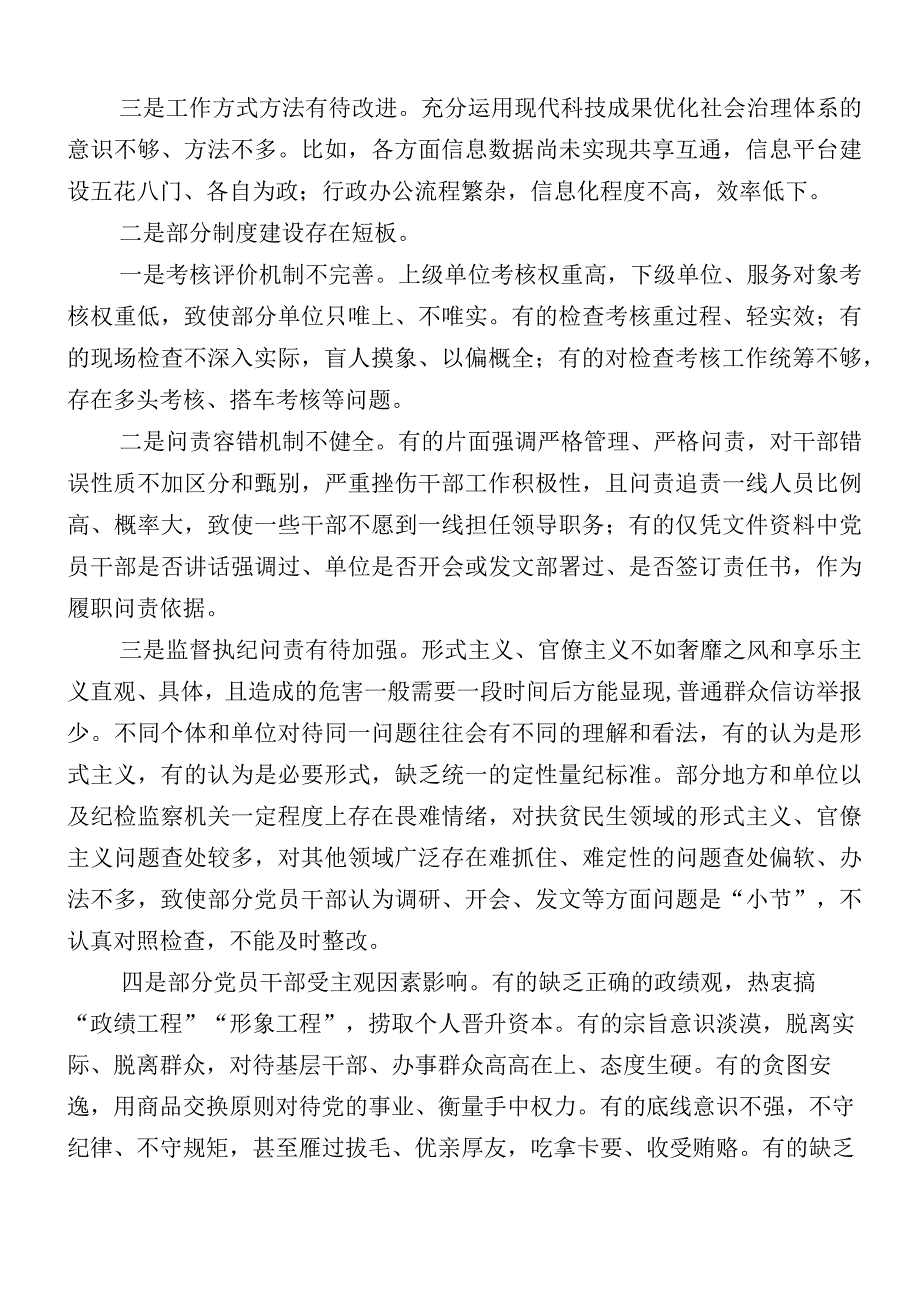 共12篇主题教育阶段性工作推进情况汇报.docx_第3页