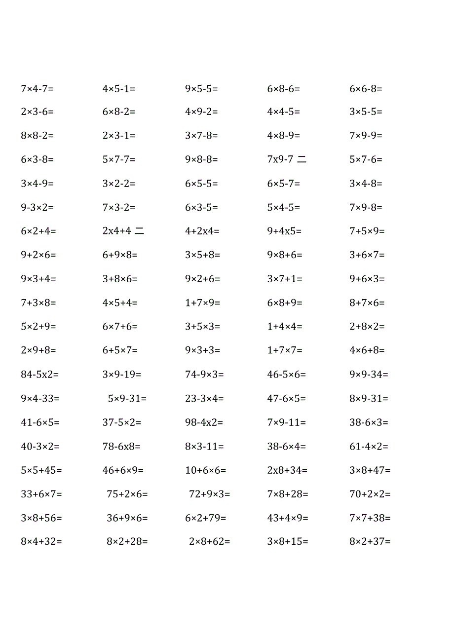 北师大版三年级上册100道口算题大全（各类齐全）.docx_第1页