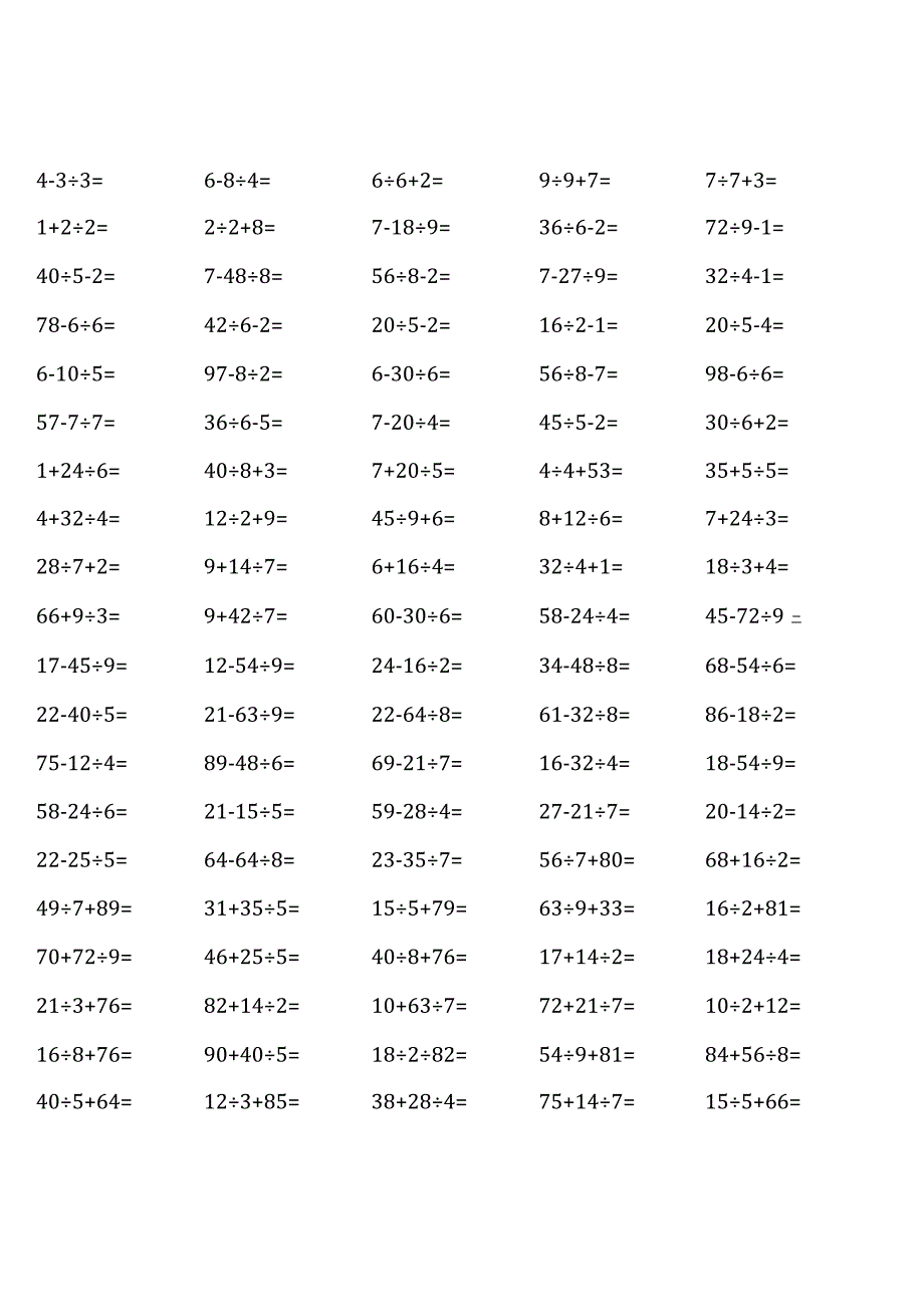 北师大版三年级上册100道口算题大全（各类齐全）.docx_第2页