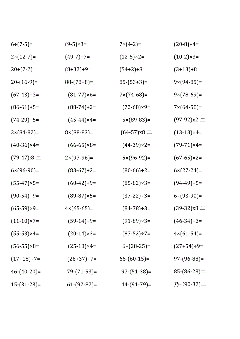 北师大版三年级上册100道口算题大全（全册完整）.docx_第3页