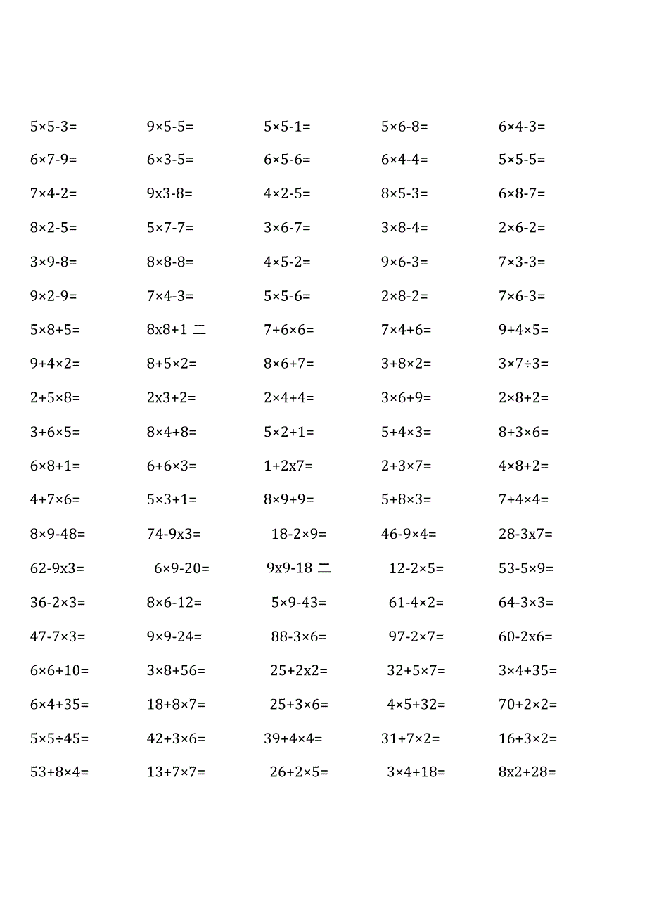 北师大版三年级上册100道口算题大全（全册齐全）.docx_第1页