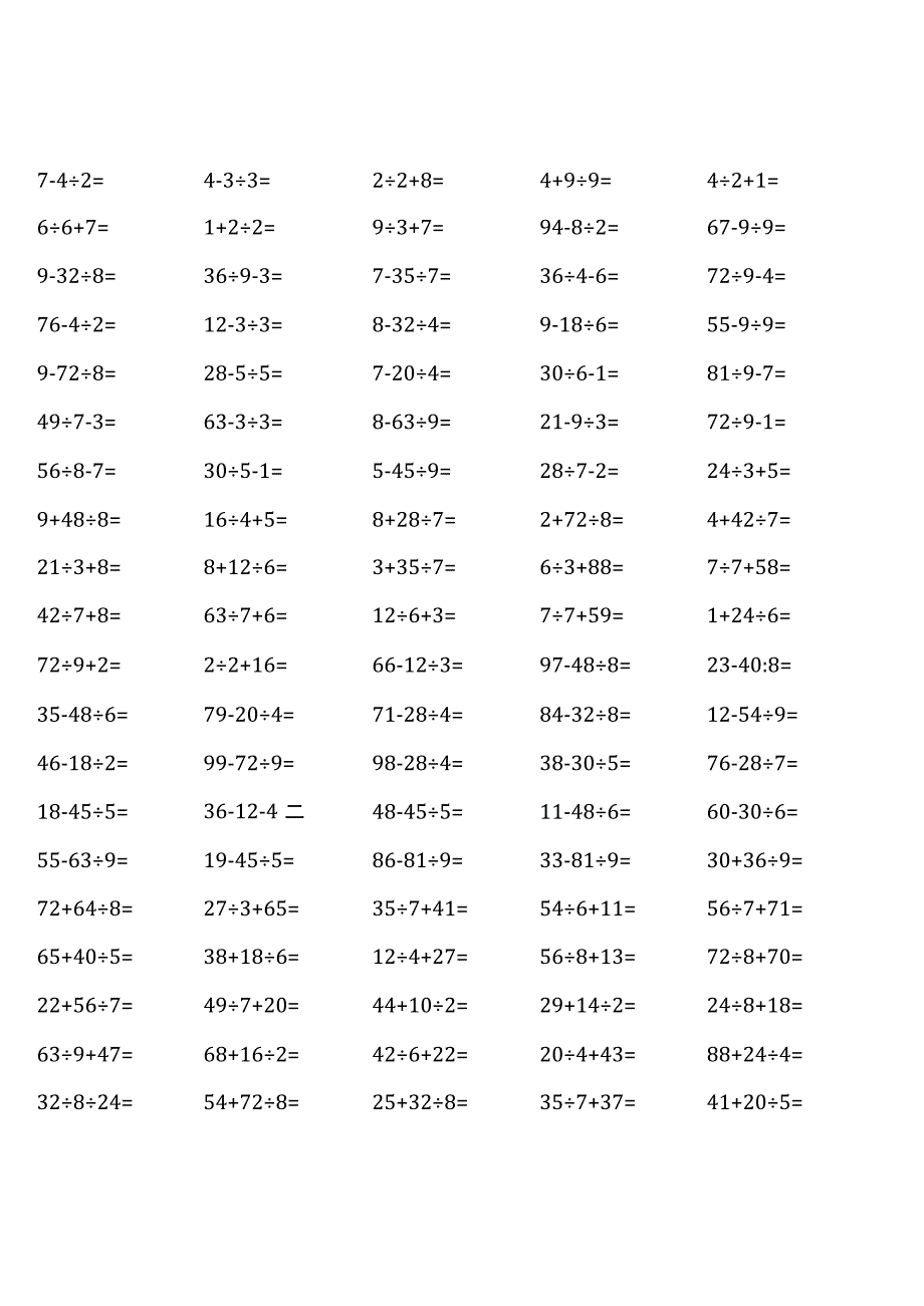 北师大版三年级上册100道口算题大全（全册齐全）.docx_第2页