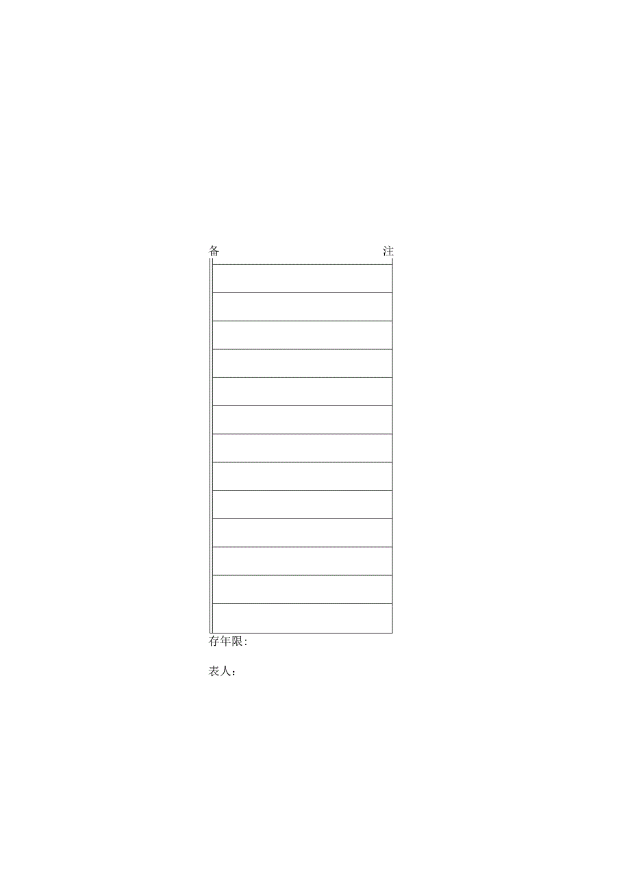 初始能力研究计划.docx_第3页