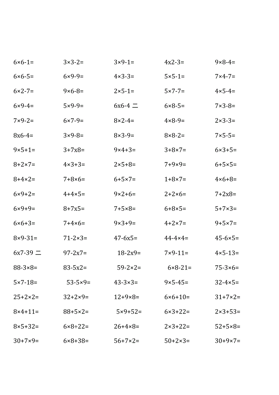 北师大版三年级上册100道口算题大全（全册完整版20份）.docx_第1页