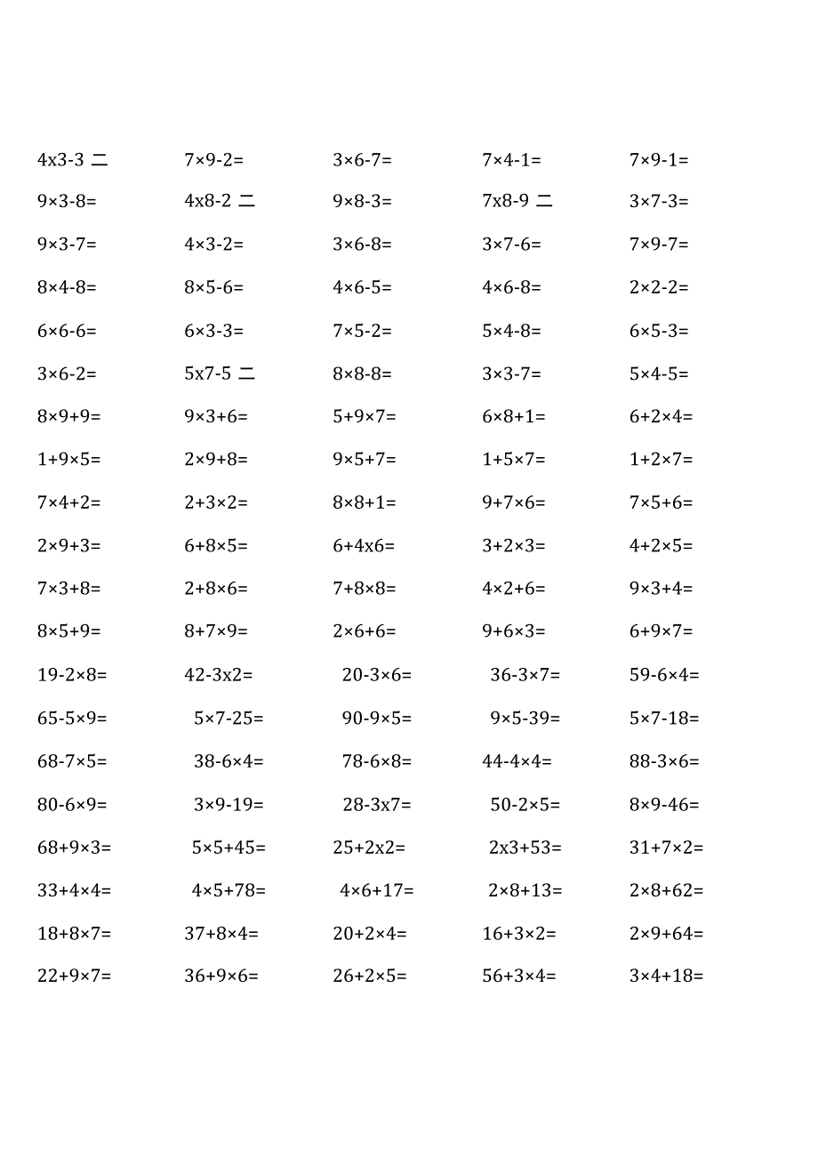 北师大版三年级上册100道口算题大全（全册完整版共20份）.docx_第1页