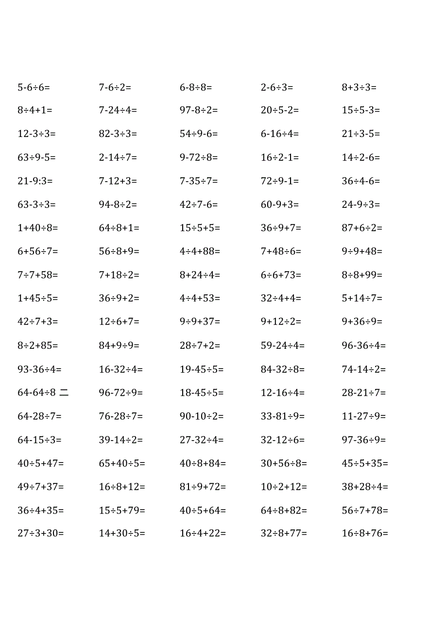 北师大版三年级上册100道口算题大全（全册完整版共20份）.docx_第2页