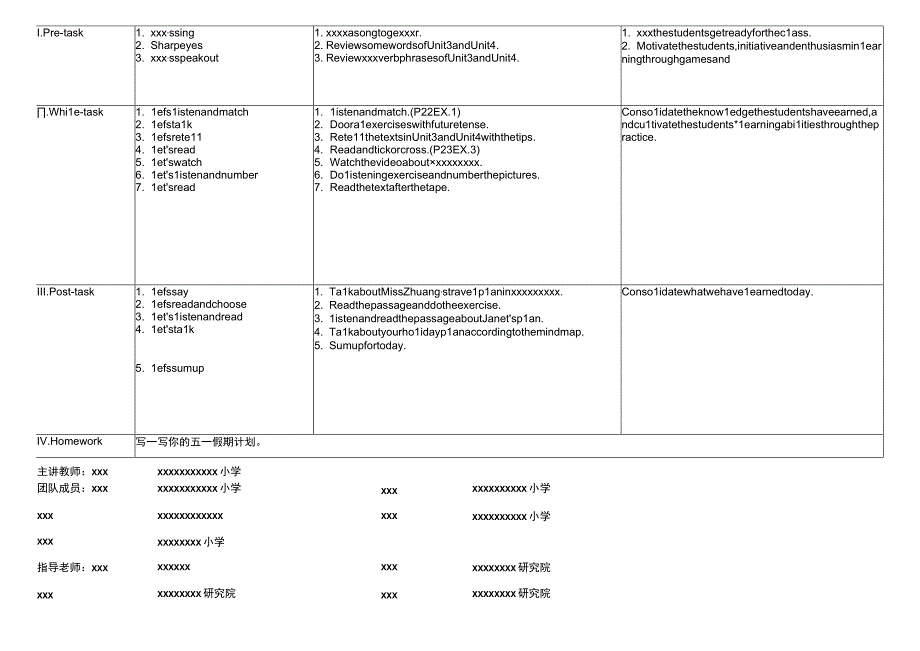 【中小学】五上五下Module 2 Unit 4教学设计公开课教案教学设计课件.docx_第2页