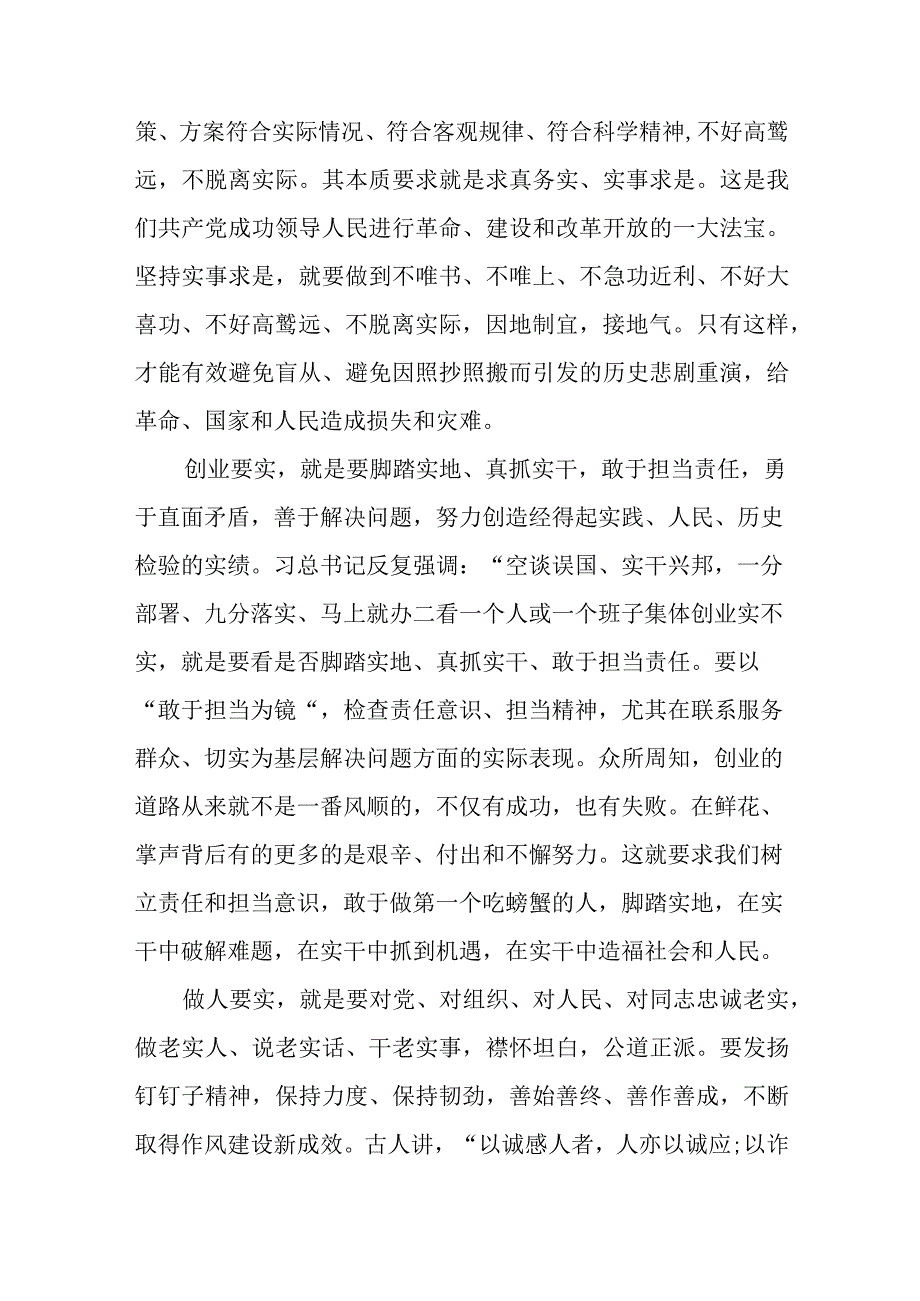 党支部书记党课讲稿五篇.docx_第3页