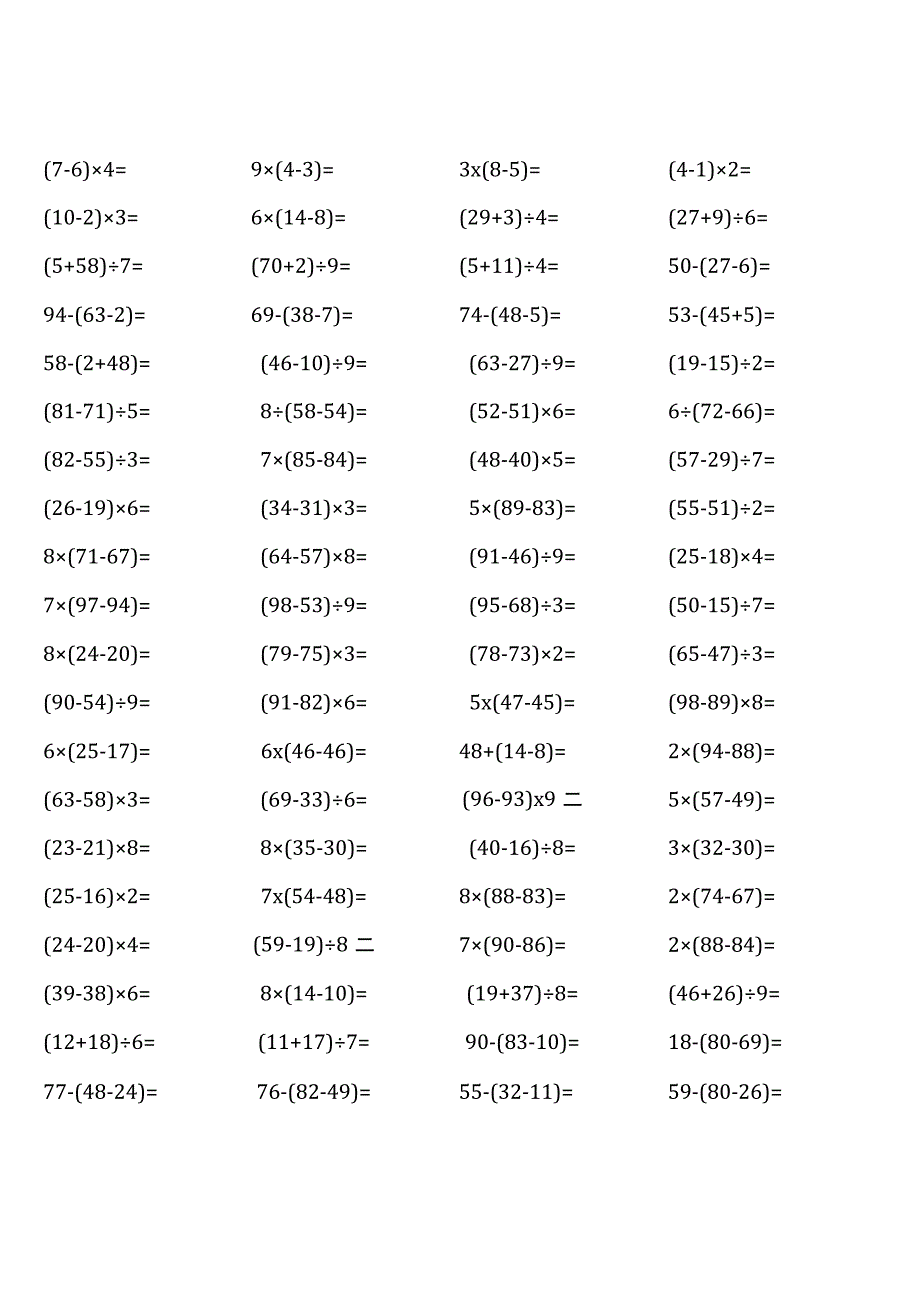 （全册）北师大版三年级上册100道口算题大全.docx_第3页