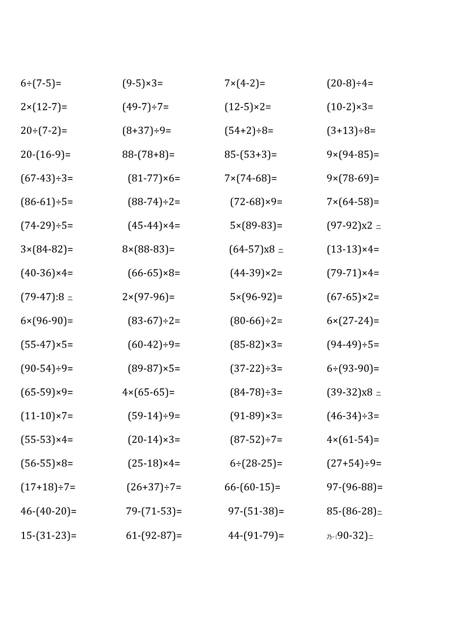 （全册完整）北师大版三年级上册100道口算题大全.docx_第3页