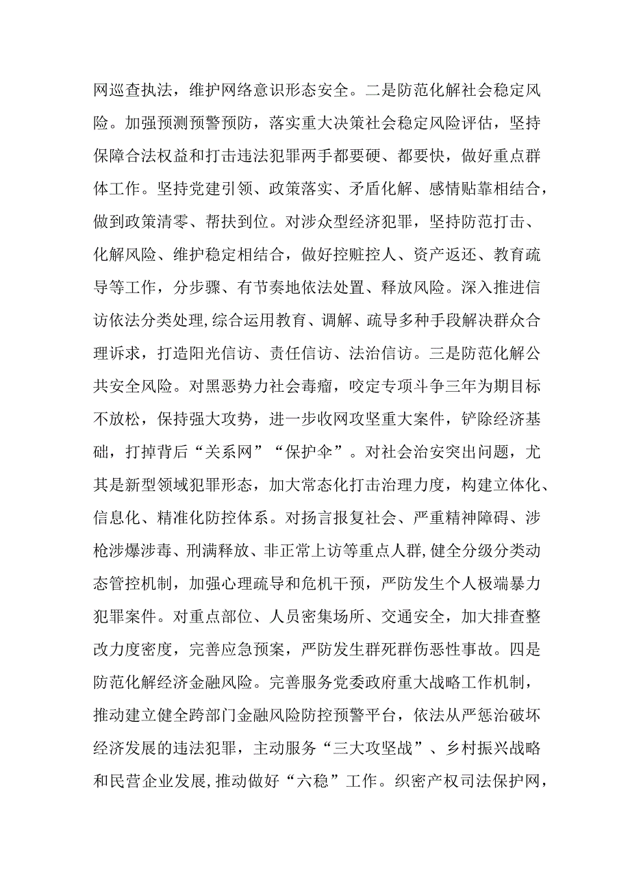 党课讲稿：坚定信仰 奋发有为.docx_第3页