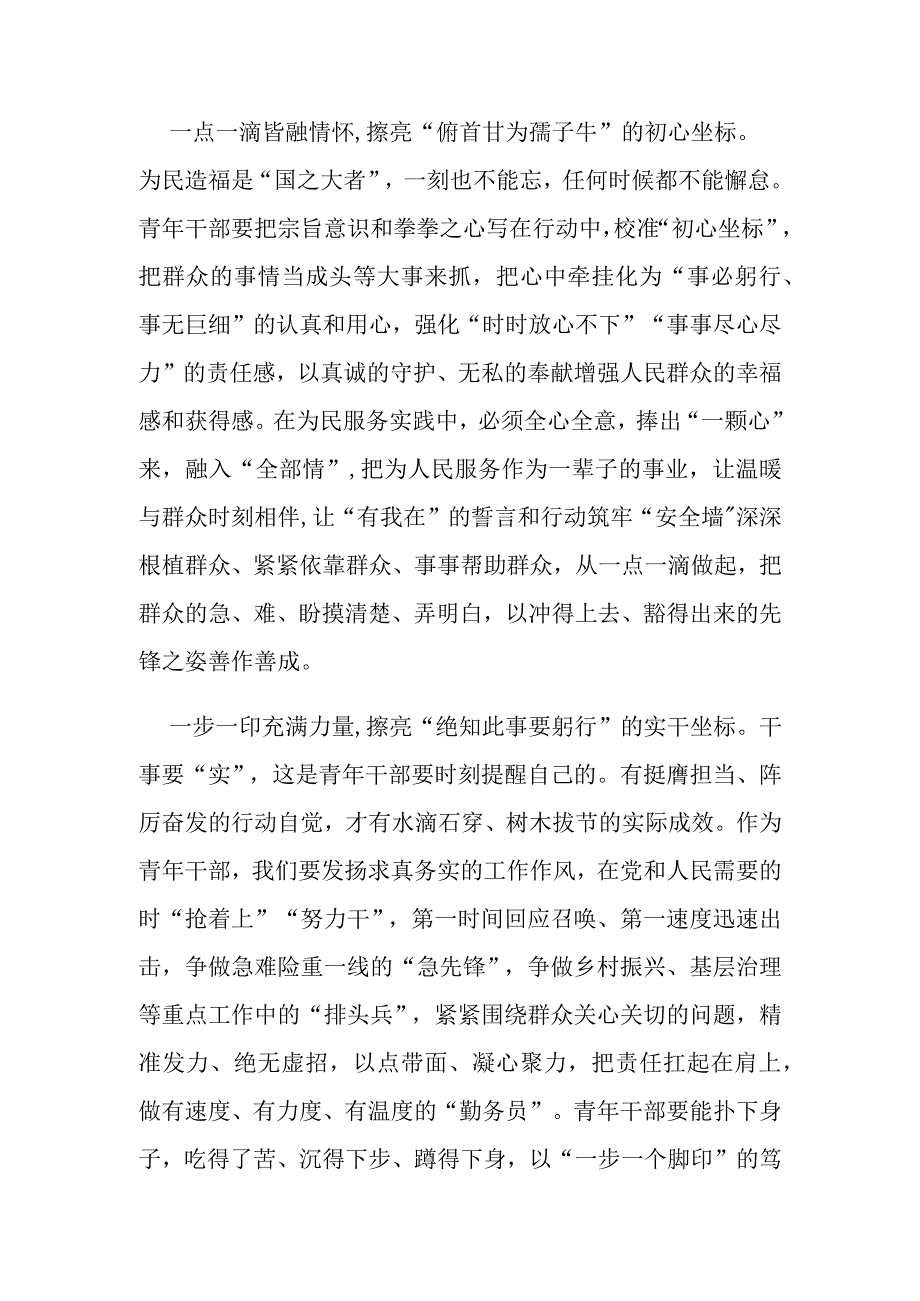 复信美国华盛顿州“美中青少年学生交流协会”和各界友好人士学习心得体会.docx_第2页