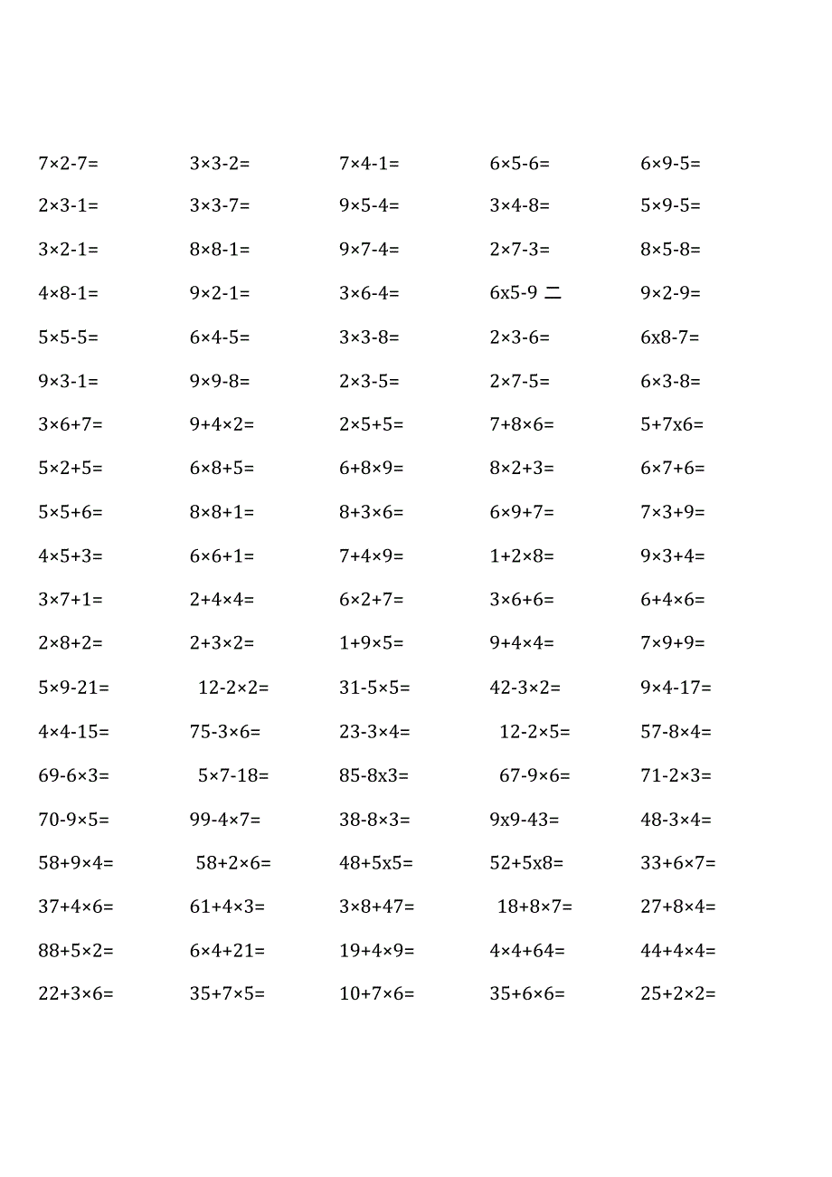 （全册各类完整20份）北师大版三年级上册100道口算题大全.docx_第1页