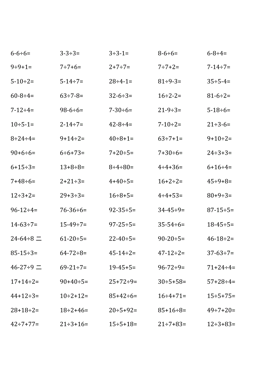 （全册各类完整20份）北师大版三年级上册100道口算题大全.docx_第2页