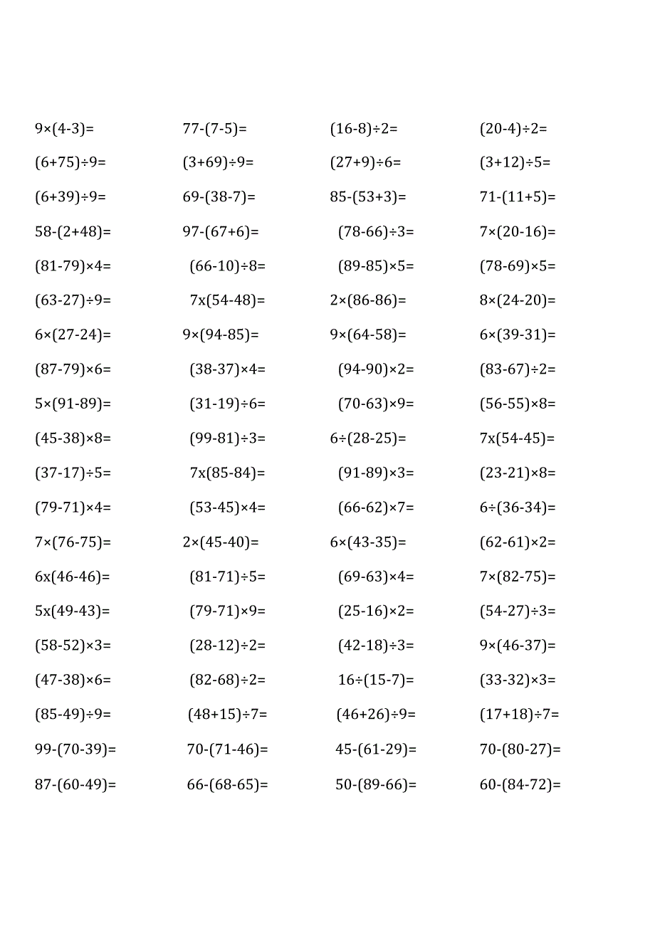 （全册各类完整20份）北师大版三年级上册100道口算题大全.docx_第3页