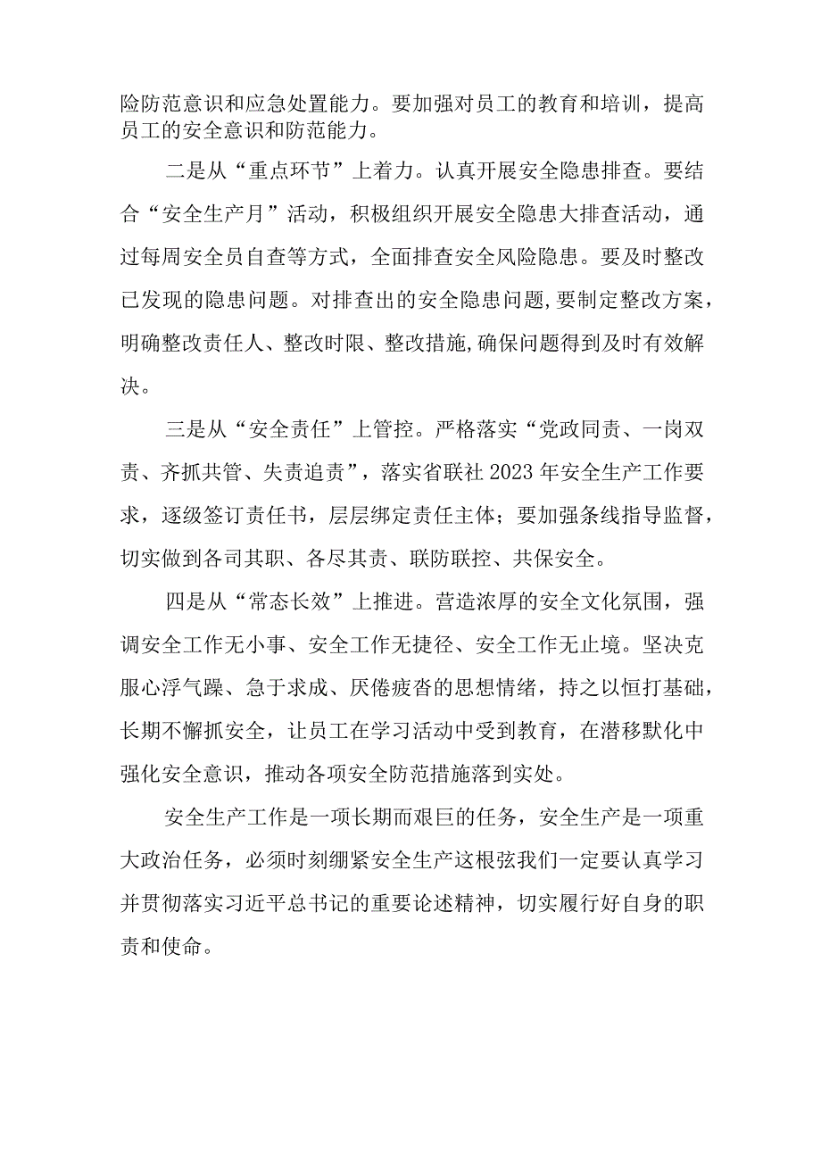 （12篇）2023宁夏自治区党委十三届四次全会精神心得体会研讨发言材料合集.docx_第2页