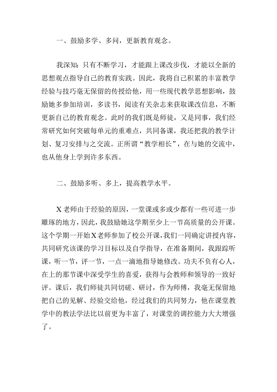 爱岗敬业心得体会500字（精选6篇）.docx_第3页