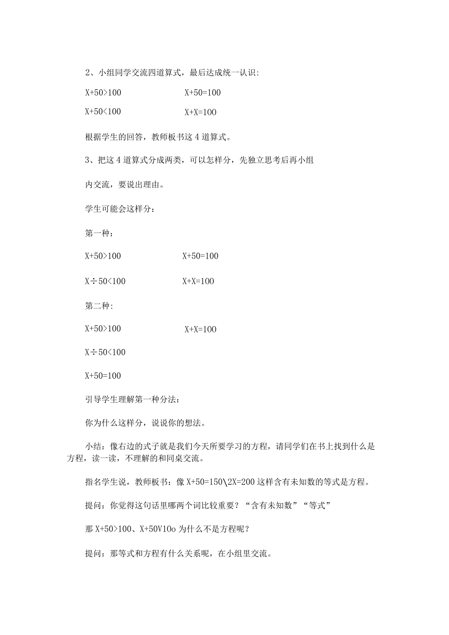 《同分母分数加减法》教学设计教案及反思 - 新教案网.docx_第3页