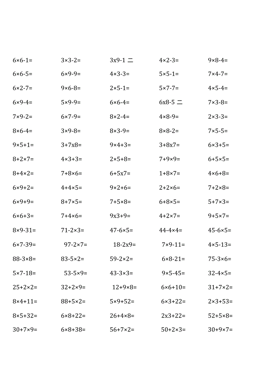 （全册完整版20份）北师大版三年级上册100道口算题大全.docx_第1页