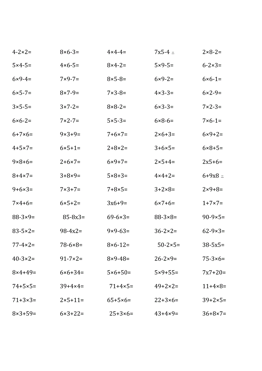 北师大版三年级上册100道口算题大全（完整）.docx_第1页